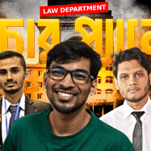 2nd Time ভার্সিটি খ + বিভাগ পরিবর্তন ইউনিট (সকল ভার্সিটি) এডভান্স কোর্স ২০২৫-২৬ (Without Class Link)